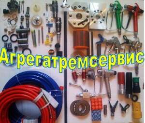 Запчасти и комплектующие к окрасочным агрегатам ВД типа Вагнер 7000 Wagner, Graco,Larius